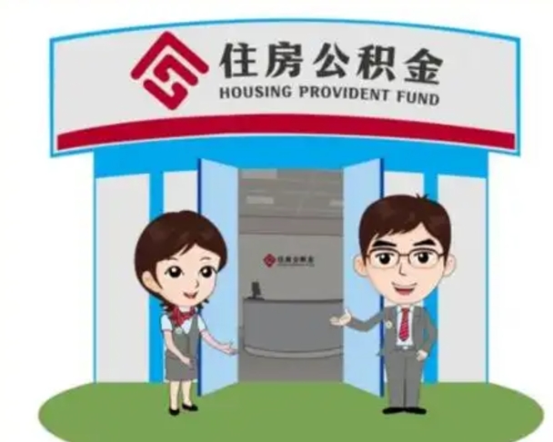 巢湖公积金里的钱有多少是自己的钱（住房公积金账户里的钱都是个人部分吗）